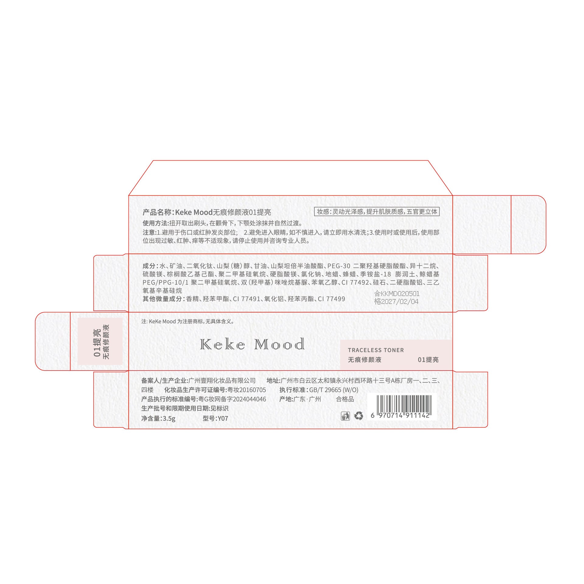 Kekemood Seamless Repair Liquid Stick Waterproof Nose Shadow Shadow Stereo Liquid Highlighter Naturally Brightens And Repairs